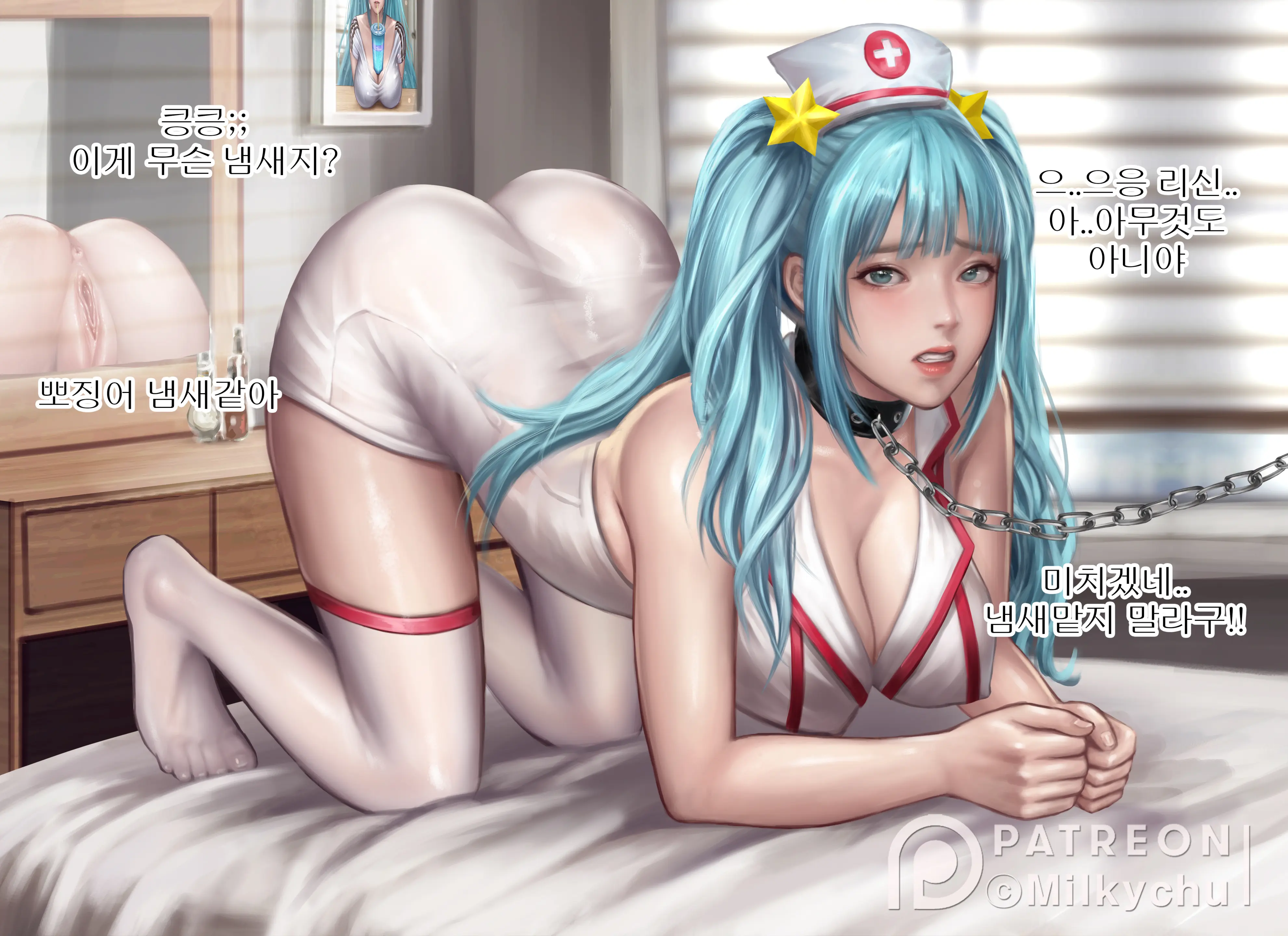간호사 Sona (Decensored)